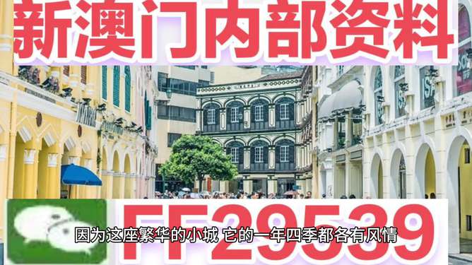 2025澳門今晚開獎結(jié)果是什么號碼啊圖片，澳門今晚開獎結(jié)果揭曉，幸運(yùn)號碼與圖片全解析