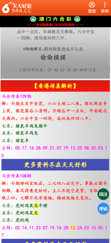 港彩二四六天天免費(fèi)資料，港彩二四六免費(fèi)資料天天分享