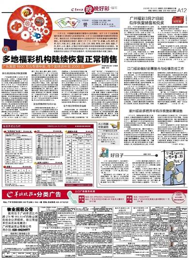 2025年澳門天天開好彩最新版一句真言，澳門彩票2025年天天開好彩最新預測及一句真言揭秘