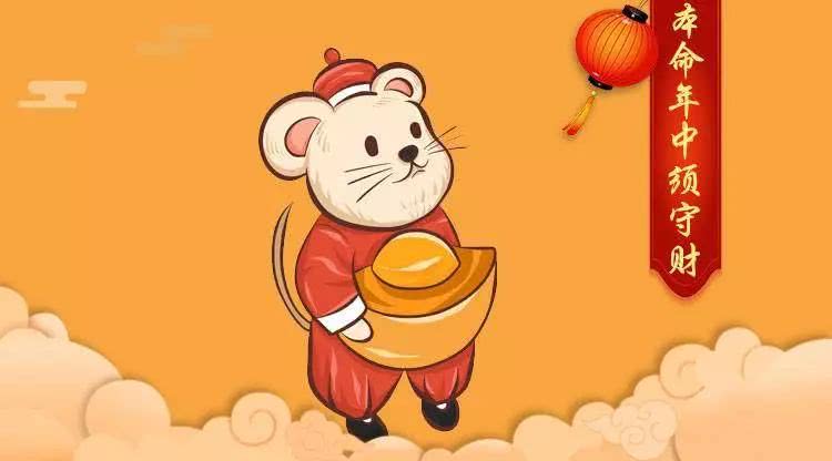 揭秘2020年大有財氣的生肖，揭秘，2020年財運亨通的生肖