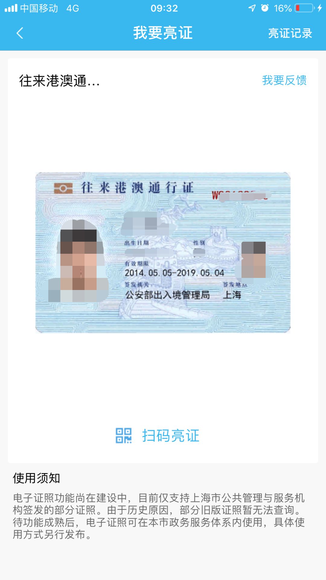 大港澳app下載，大港澳APP下載指南