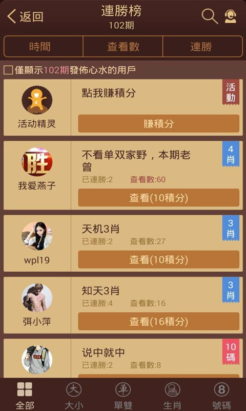 港澳寶典最新版下載，港澳寶典最新版下載攻略