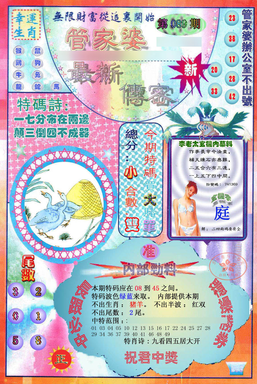 香港準(zhǔn)確,真實(shí)的六全彩資料管家婆，香港六全彩資料管家婆，準(zhǔn)確真實(shí)的資料大全