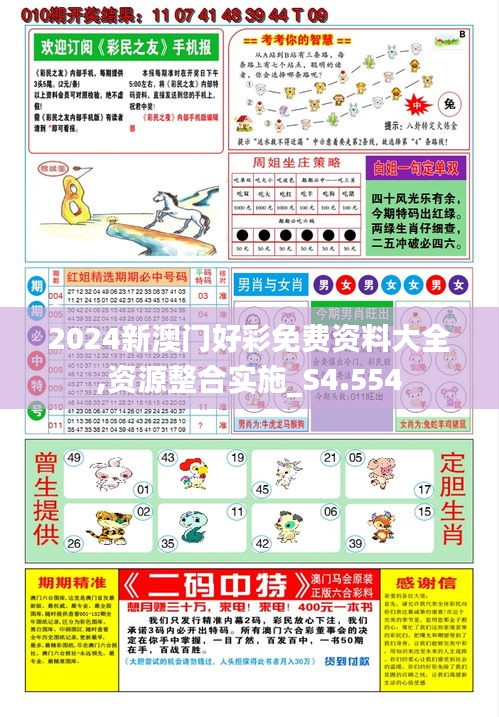 2024澳門免費(fèi)資料,正版資料，澳門正版資料2024年免費(fèi)版揭秘