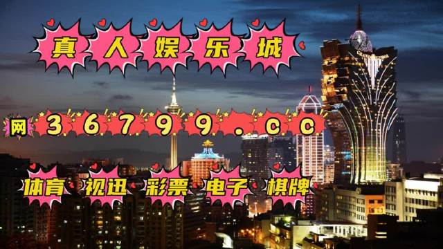 2025新澳門天天免費(fèi)精準(zhǔn)大全，澳門天天免費(fèi)精準(zhǔn)預(yù)測指南（2025版）