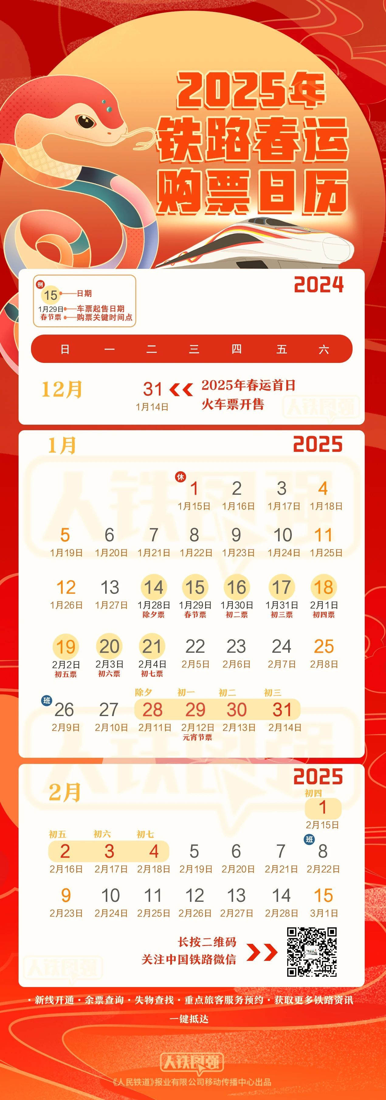 2025天天開彩資料大全，2025天天開彩資料大全，全面解析彩票信息