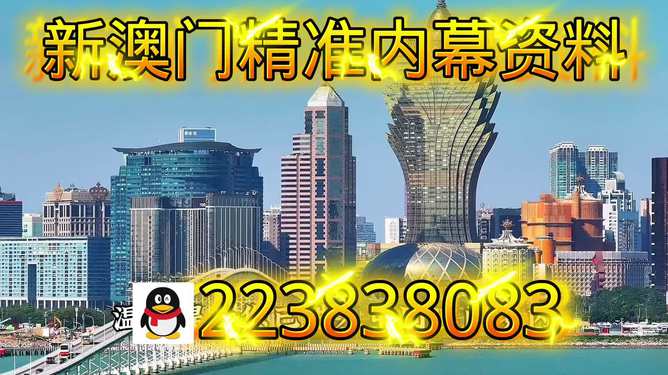2025年新澳門開獎(jiǎng)結(jié)果，澳門彩票開獎(jiǎng)結(jié)果揭曉 2025年最新開獎(jiǎng)記錄