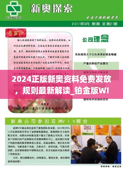 探索未來(lái)之門，2025新澳正版免費(fèi)資料解析，探索未來(lái)之門，揭秘2025新澳正版免費(fèi)資料解析