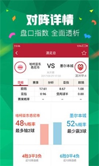 管家婆料深度解析
